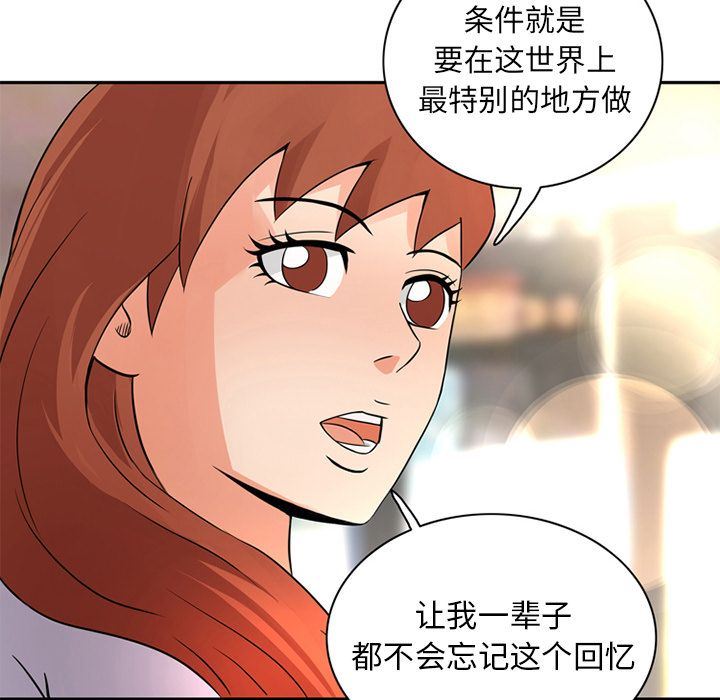 [韩国漫画] 深夜用品店 爱情,巨乳大奶#[85P]-11