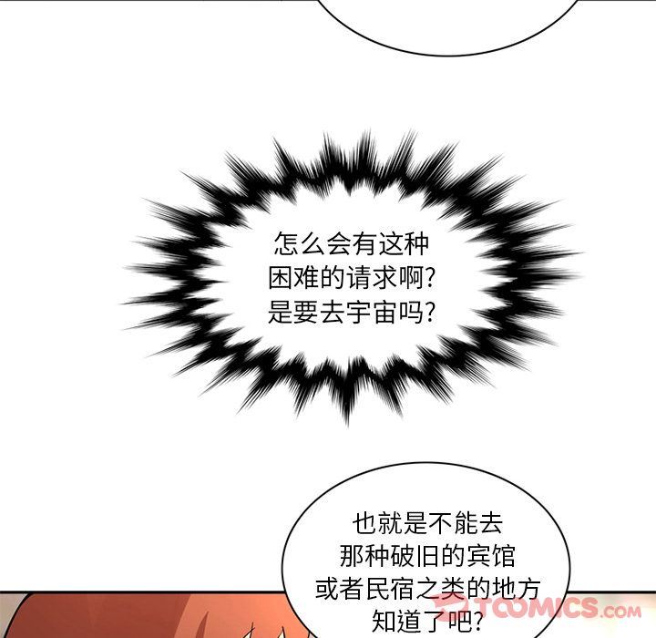 [韩国漫画] 深夜用品店 爱情,巨乳大奶#[85P]-12