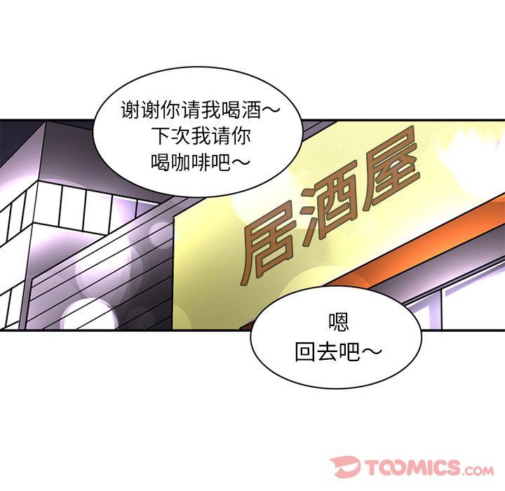 [韩国漫画] 深夜用品店 爱情,巨乳大奶#[85P]-16