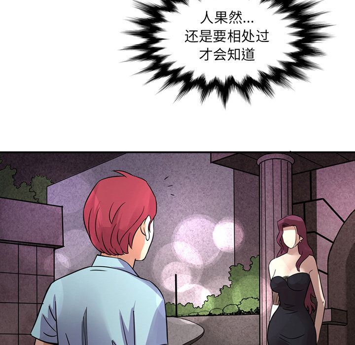 [韩国漫画] 深夜用品店 爱情,巨乳大奶#[85P]-21