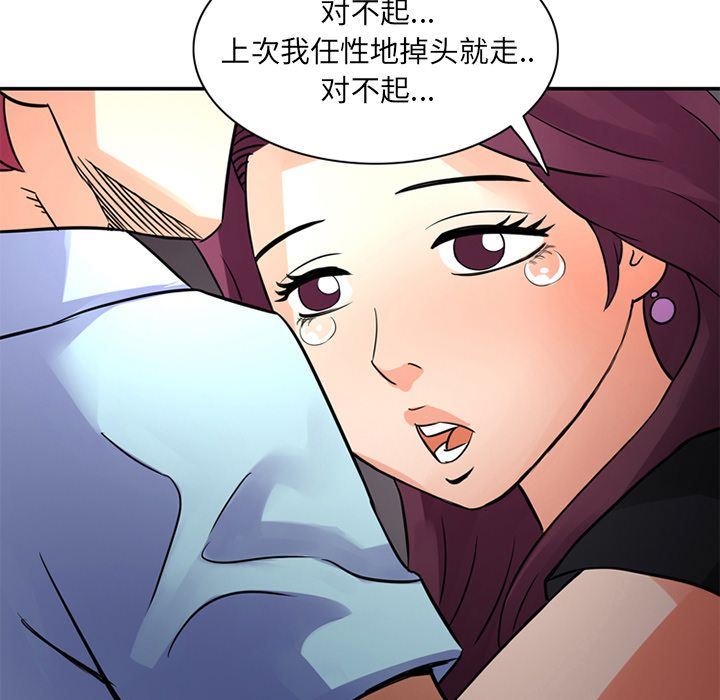 [韩国漫画] 深夜用品店 爱情,巨乳大奶#[85P]-25