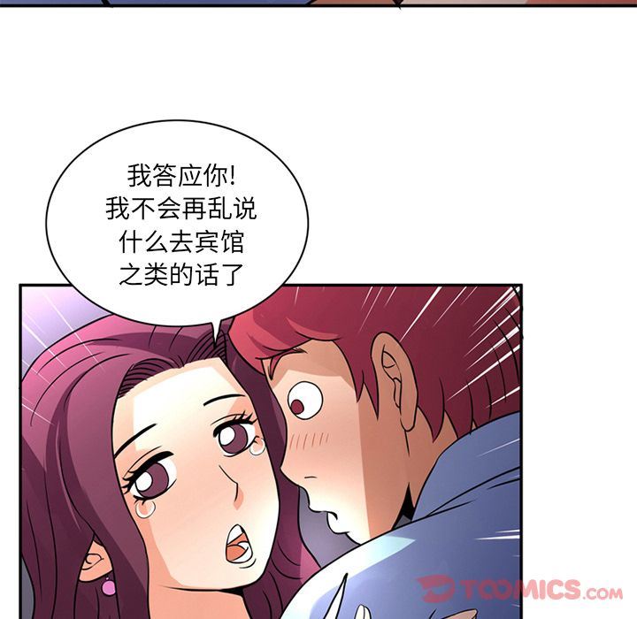 [韩国漫画] 深夜用品店 爱情,巨乳大奶#[85P]-26