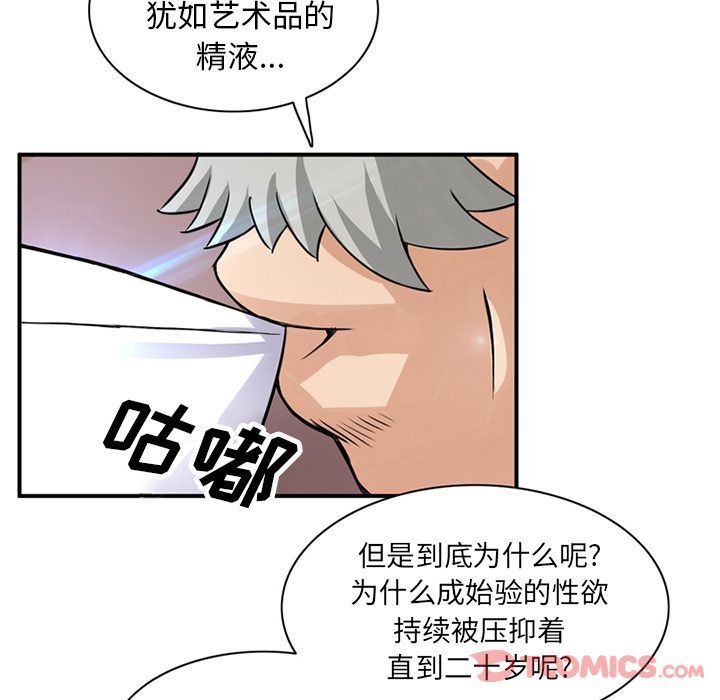 [韩国漫画] 深夜用品店 爱情,巨乳大奶#[85P]-34