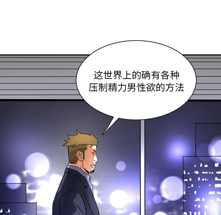 [韩国漫画] 深夜用品店 爱情,巨乳大奶#[85P]-39