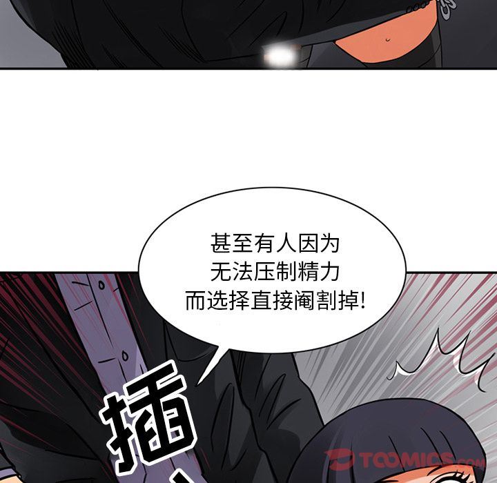 [韩国漫画] 深夜用品店 爱情,巨乳大奶#[85P]-42