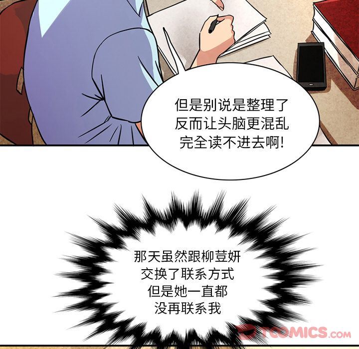 [韩国漫画] 深夜用品店 爱情,巨乳大奶#[85P]-60