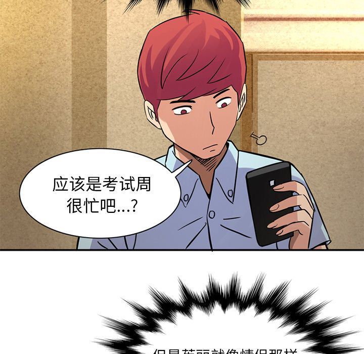 [韩国漫画] 深夜用品店 爱情,巨乳大奶#[85P]-61