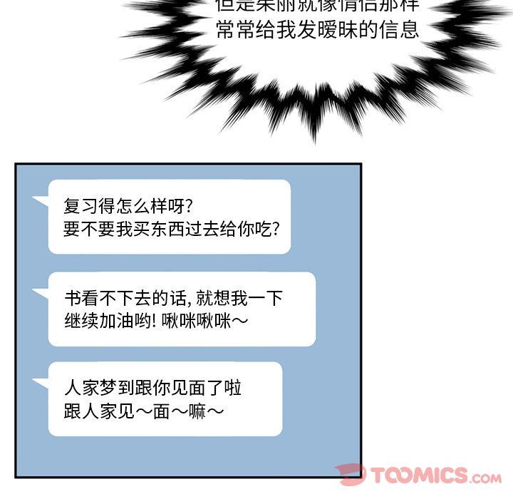 [韩国漫画] 深夜用品店 爱情,巨乳大奶#[85P]-62