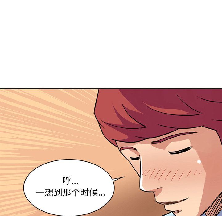 [韩国漫画] 深夜用品店 爱情,巨乳大奶#[85P]-63