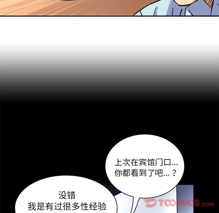 [韩国漫画] 深夜用品店 爱情,巨乳大奶#[85P]-64