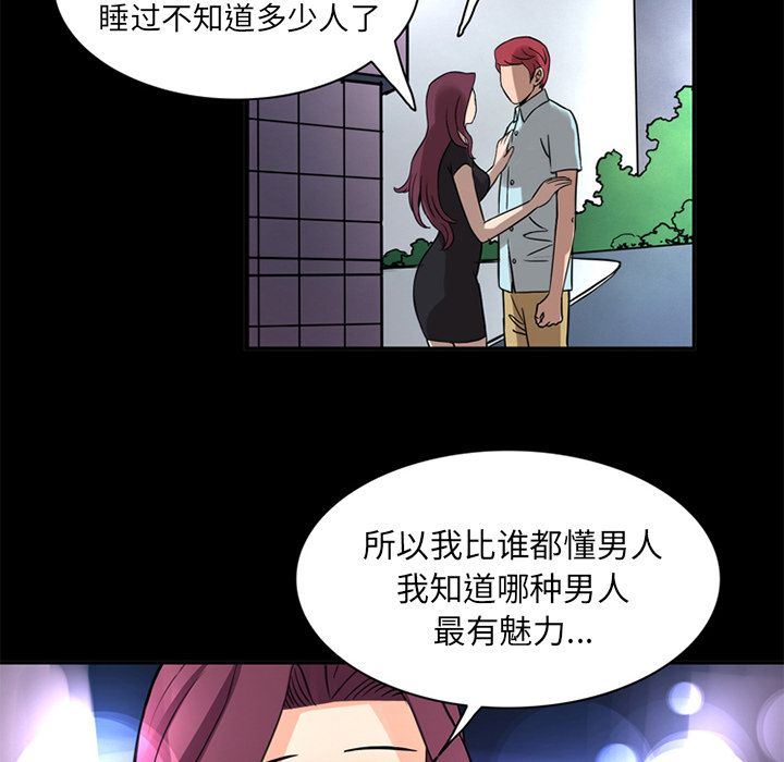 [韩国漫画] 深夜用品店 爱情,巨乳大奶#[85P]-65