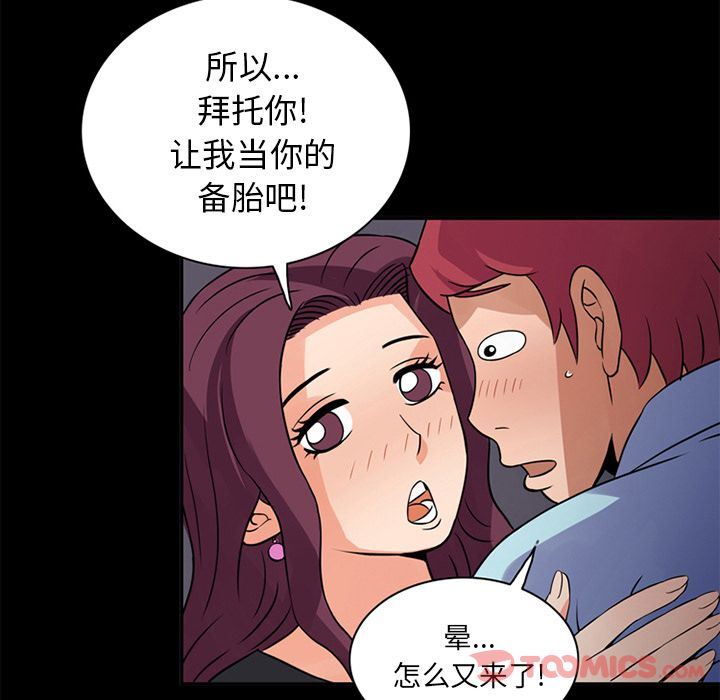 [韩国漫画] 深夜用品店 爱情,巨乳大奶#[85P]-68