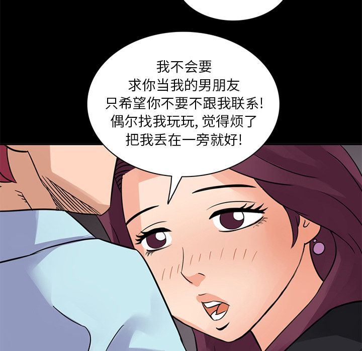 [韩国漫画] 深夜用品店 爱情,巨乳大奶#[85P]-69