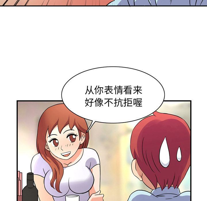 [韩国漫画] 深夜用品店 爱情,巨乳大奶#[85P]-7