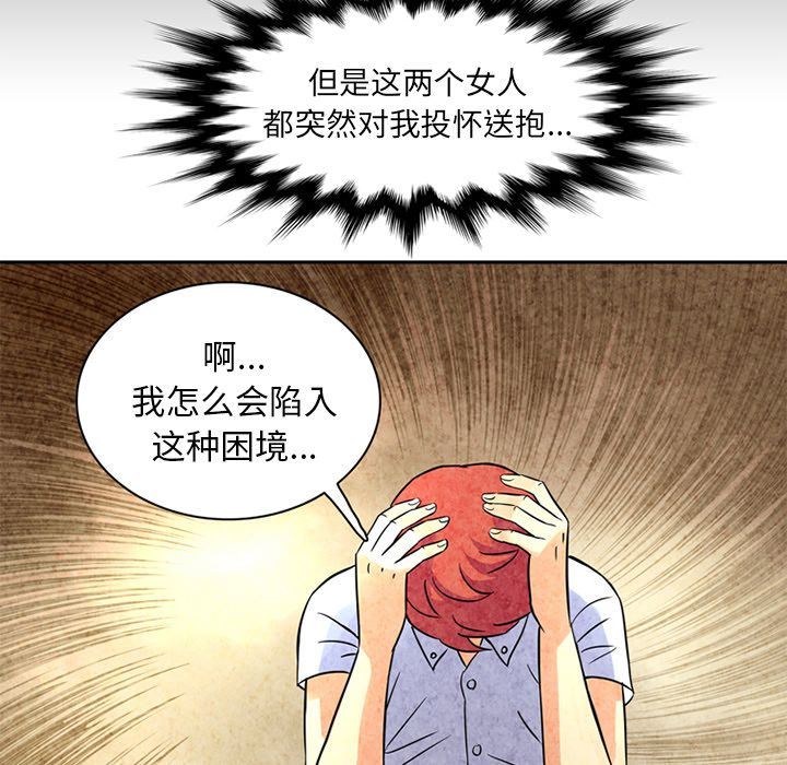 [韩国漫画] 深夜用品店 爱情,巨乳大奶#[85P]-71