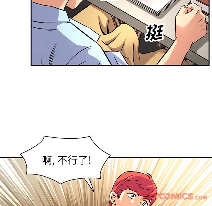 [韩国漫画] 深夜用品店 爱情,巨乳大奶#[85P]-74