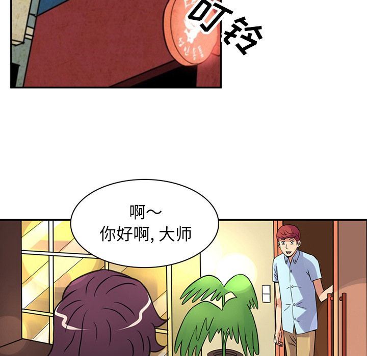 [韩国漫画] 深夜用品店 爱情,巨乳大奶#[85P]-77