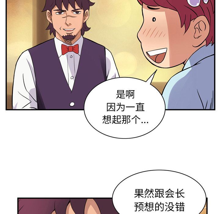 [韩国漫画] 深夜用品店 爱情,巨乳大奶#[85P]-79