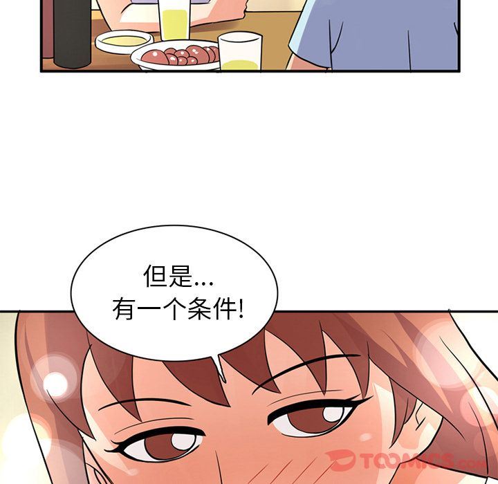 [韩国漫画] 深夜用品店 爱情,巨乳大奶#[85P]-8