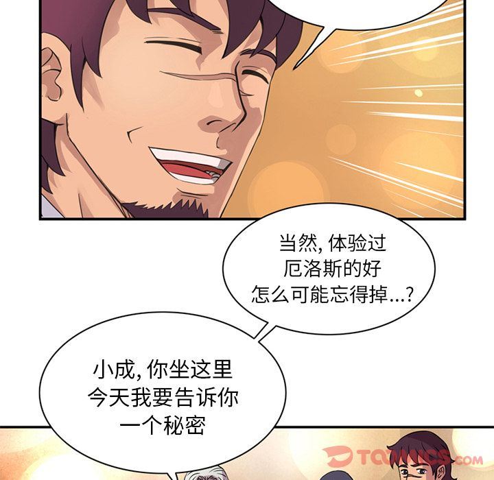 [韩国漫画] 深夜用品店 爱情,巨乳大奶#[85P]-80