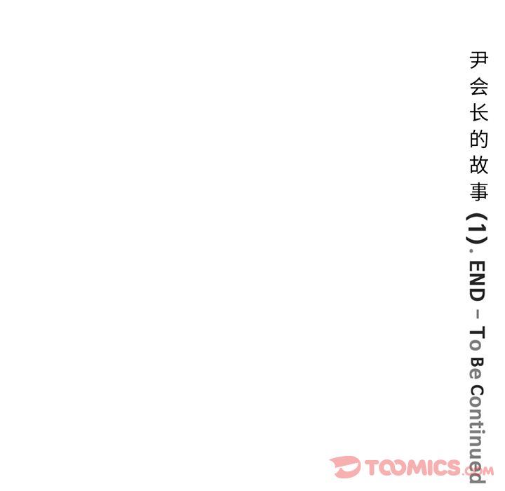 [韩国漫画] 深夜用品店 爱情,巨乳大奶#[85P]-84