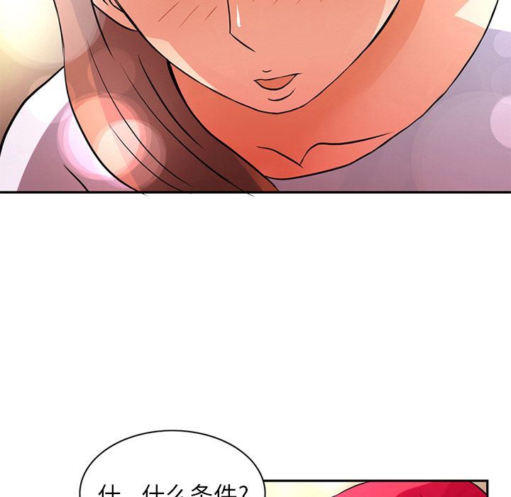 [韩国漫画] 深夜用品店 爱情,巨乳大奶#[85P]-9