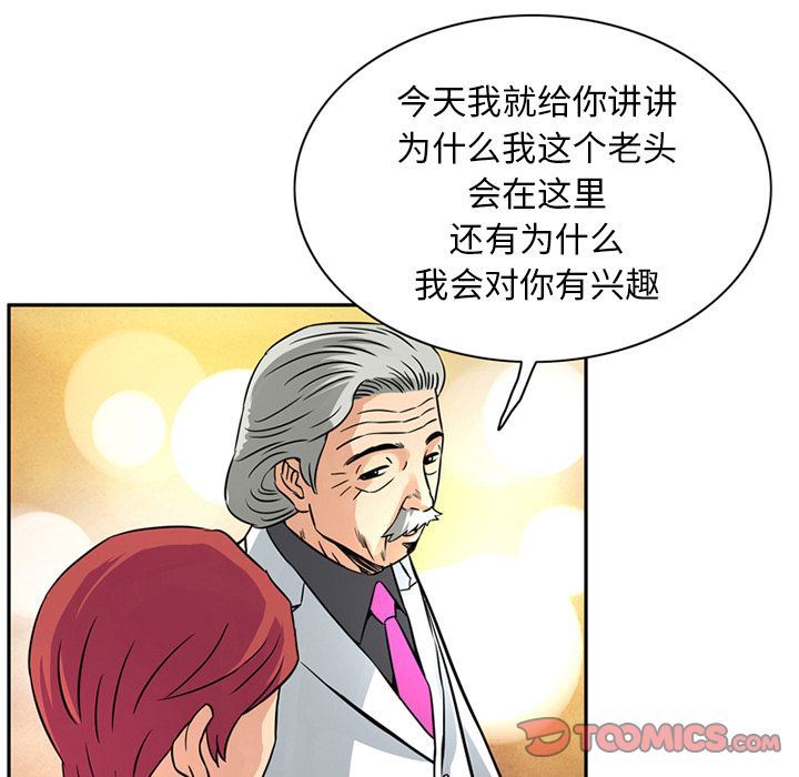 [韩国漫画] 深夜用品店 爱情,巨乳大奶#[87P]-10