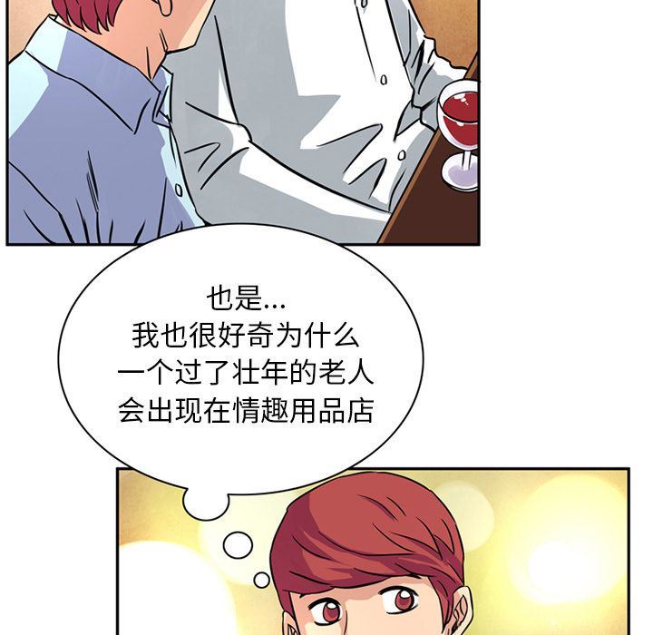 [韩国漫画] 深夜用品店 爱情,巨乳大奶#[87P]-11