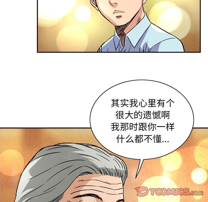 [韩国漫画] 深夜用品店 爱情,巨乳大奶#[87P]-12