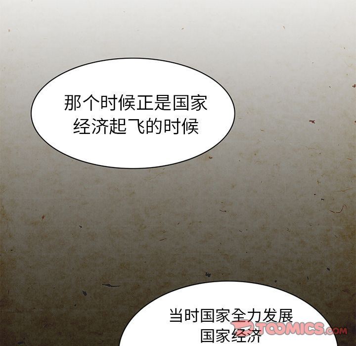 [韩国漫画] 深夜用品店 爱情,巨乳大奶#[87P]-14