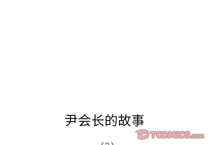 [韩国漫画] 深夜用品店 爱情,巨乳大奶#[87P]-4