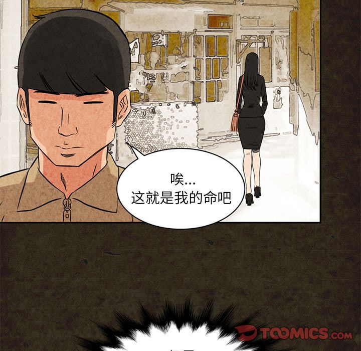 [韩国漫画] 深夜用品店 爱情,巨乳大奶#[87P]-42