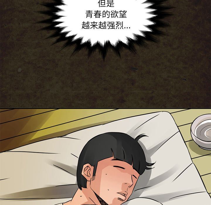 [韩国漫画] 深夜用品店 爱情,巨乳大奶#[87P]-43