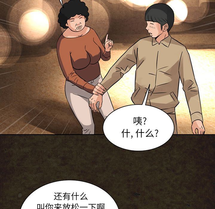 [韩国漫画] 深夜用品店 爱情,巨乳大奶#[87P]-51