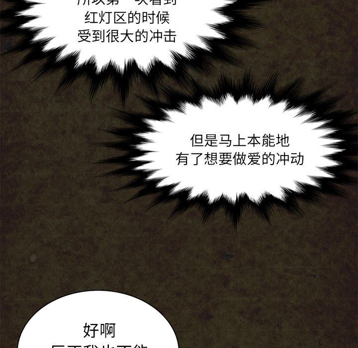 [韩国漫画] 深夜用品店 爱情,巨乳大奶#[87P]-57