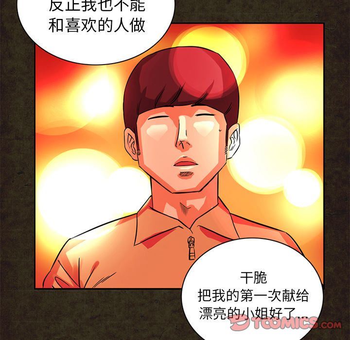 [韩国漫画] 深夜用品店 爱情,巨乳大奶#[87P]-58