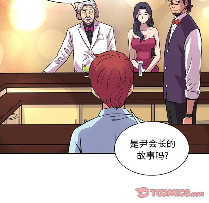 [韩国漫画] 深夜用品店 爱情,巨乳大奶#[87P]-6