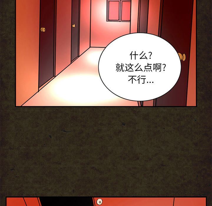 [韩国漫画] 深夜用品店 爱情,巨乳大奶#[87P]-61