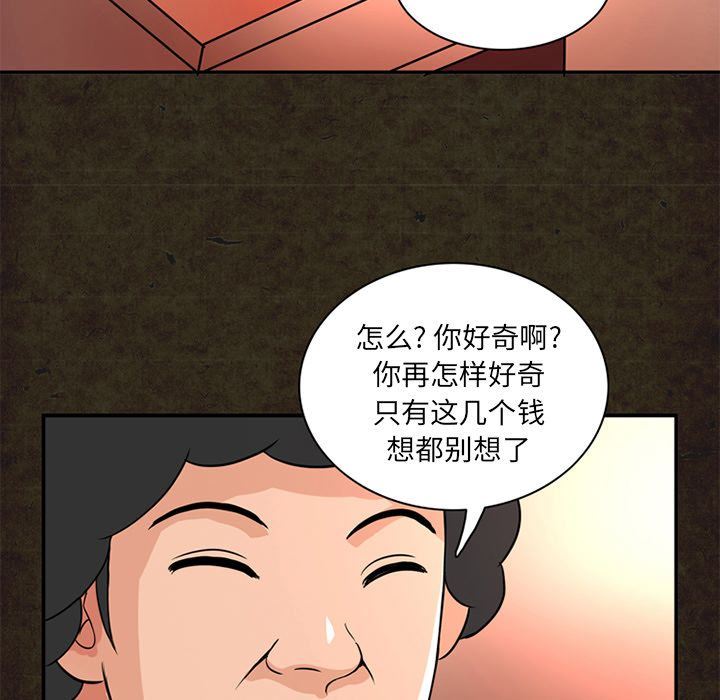 [韩国漫画] 深夜用品店 爱情,巨乳大奶#[87P]-77