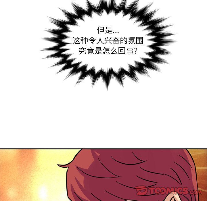 [韩国漫画] 深夜用品店 爱情,巨乳大奶#[87P]-8