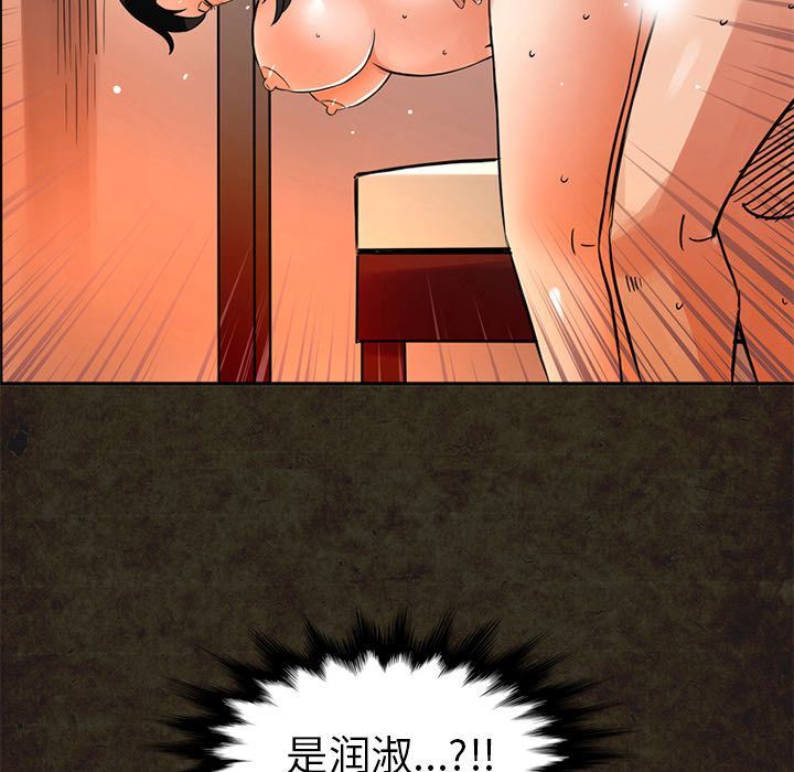 [韩国漫画] 深夜用品店 爱情,巨乳大奶#[87P]-83