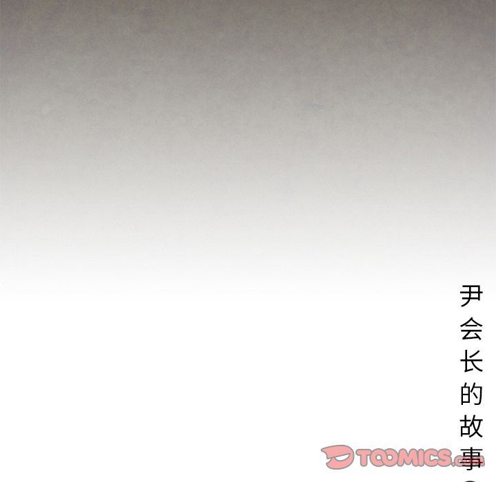 [韩国漫画] 深夜用品店 爱情,巨乳大奶#[87P]-86