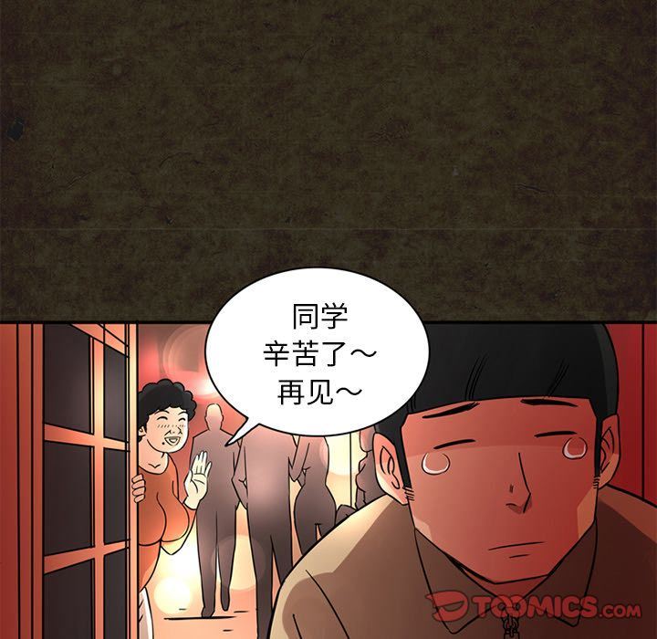 [韩国漫画] 深夜用品店 爱情,巨乳大奶#[89P]-20