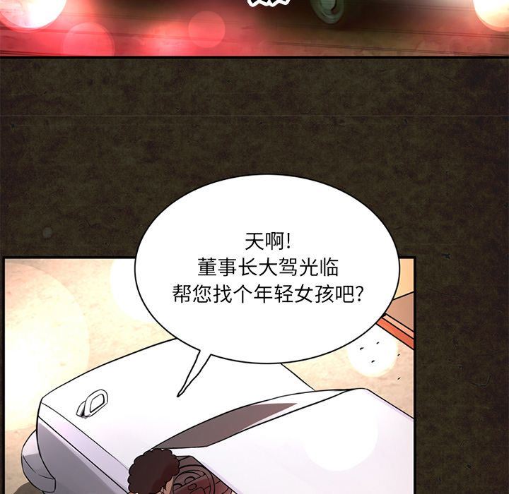 [韩国漫画] 深夜用品店 爱情,巨乳大奶#[89P]-27