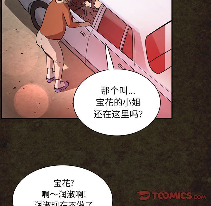 [韩国漫画] 深夜用品店 爱情,巨乳大奶#[89P]-28