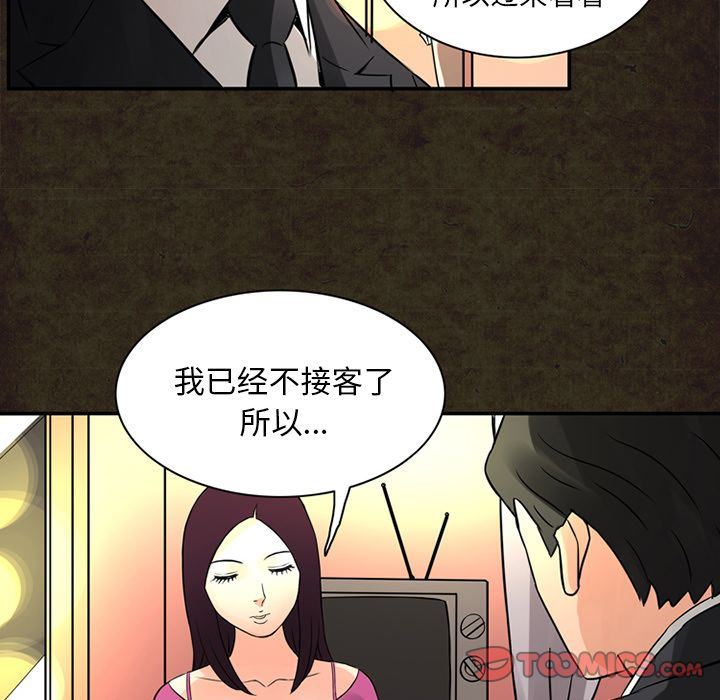 [韩国漫画] 深夜用品店 爱情,巨乳大奶#[89P]-34