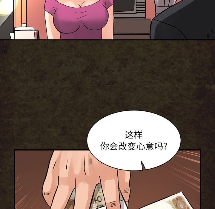 [韩国漫画] 深夜用品店 爱情,巨乳大奶#[89P]-35
