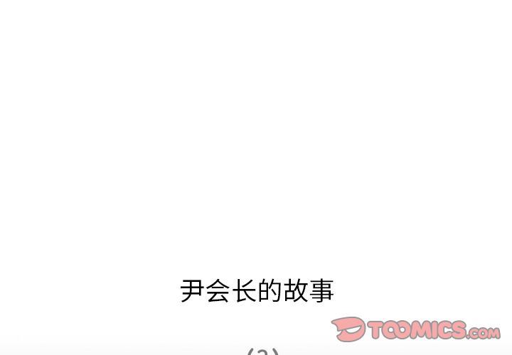 [韩国漫画] 深夜用品店 爱情,巨乳大奶#[89P]-4