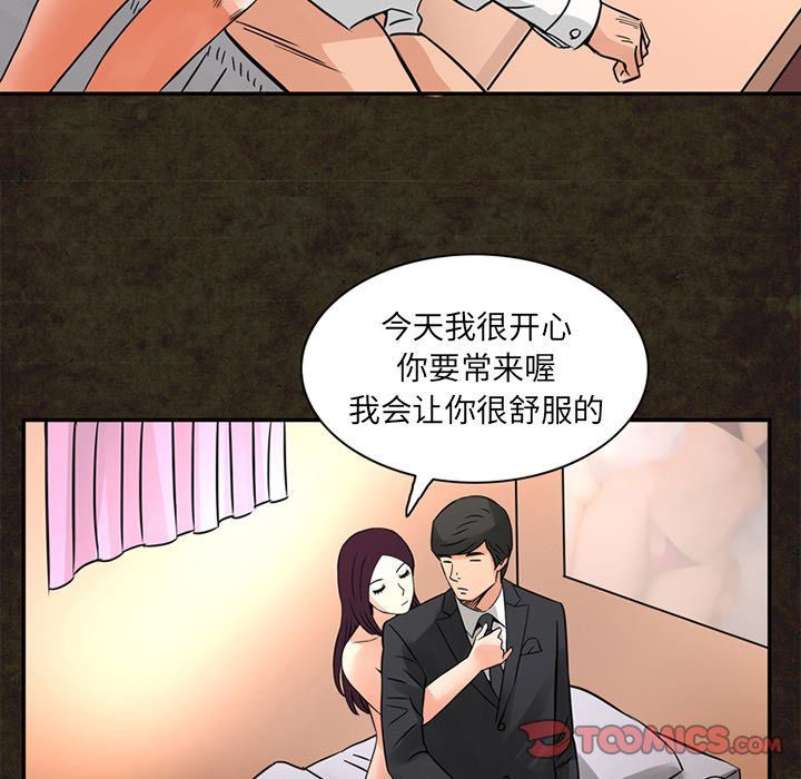 [韩国漫画] 深夜用品店 爱情,巨乳大奶#[89P]-46