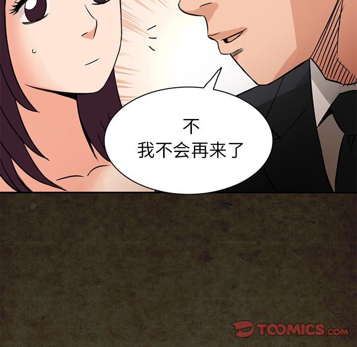 [韩国漫画] 深夜用品店 爱情,巨乳大奶#[89P]-48